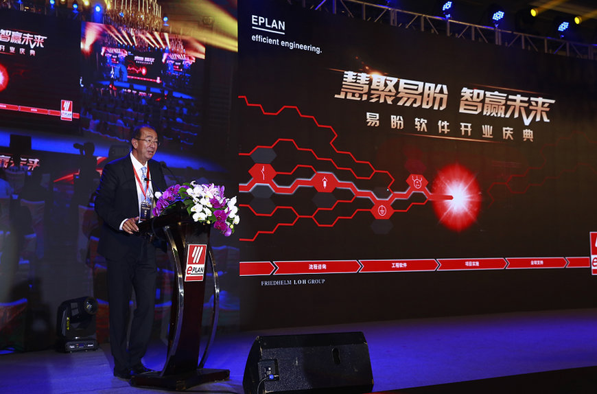 EPLANは中国に新しい支社を設立しました